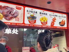 -黑色经典臭豆腐·湖南特产(太平街口店)
