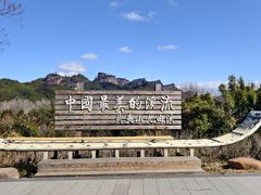 -九曲溪