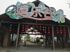 -扬州天乐湖嬉乐谷