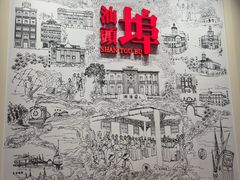 -汕头开埠文化陈列馆