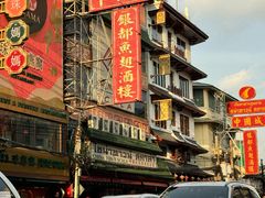-唐人街(耀华力路)