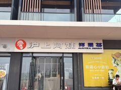 -南戴河国际娱乐中心