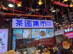 -八一好吃街·高品美食广场