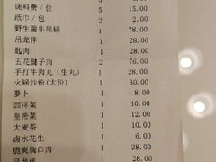 账单-潮泰牛肉火锅 · 创于1992年(车公庙店)