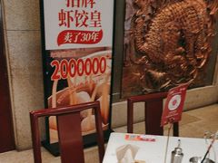 -金鼎轩(方庄天坛店)