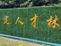 -嘉北郊野公园