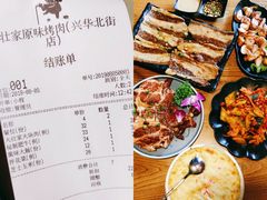 账单-大壮家原味烤肉(兴华北街店)