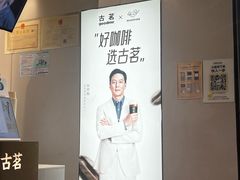 -古茗(番禺万达金街)