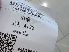 -西塔老太太泥炉烤肉(川沙百联店)