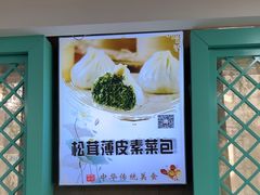 -清真马祥兴菜馆(云南北路店)