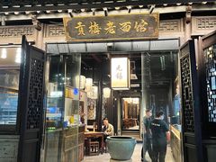 -贡梅老面馆·蟹粉面·无锡特色小吃(南长街主推店)