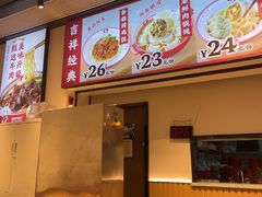 -吉祥馄饨(宁波高铁店)