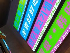 -妖无二·和牛烧烤自助(新吴万达店)