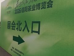 -信阳博物馆