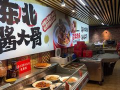 -东北民俗村·东北菜(翻身店)