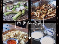 -阿多私房菜(顺德店)