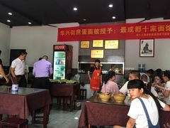 -华兴街煎蛋面(总店)