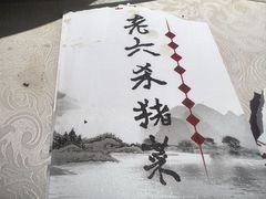 -老六杀猪菜(进乡街店)