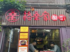 -磁器口古镇