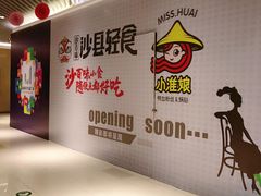 -苏州现代传媒广场商业