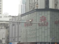-美姿水荟美食水疗
