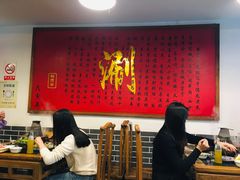 大堂-裕德孚·非遗手切涮羊肉(东直门内大街店)