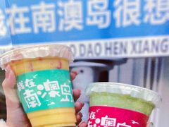 -南澳岛打卡果汁冰公司