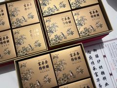 -富华斋饽饽铺·宫廷糕点·伴手礼(护国新天地店)