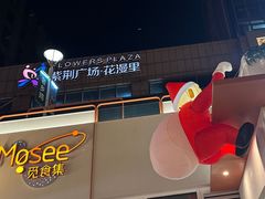 -紫荆广场·花漫里