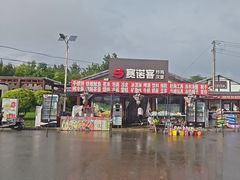 -库伦旗银沙湾旅游景区