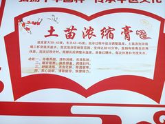 -合和大唐足道·泰式·SPA (凤城五路店)