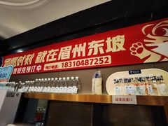 -眉州东坡(团结湖店)