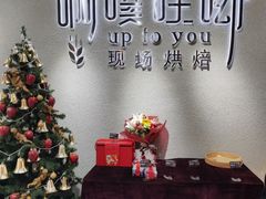 -啊噗吐呦现场烘焙(麦凯乐店)