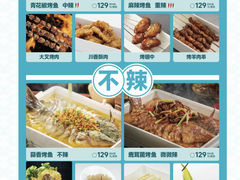 -半天妖烤鱼(物美沁山水店)