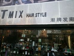 -Tmix 潮牌美发造型