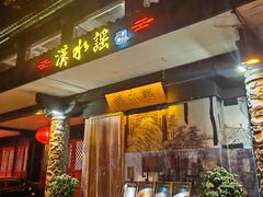 -汉水谣·江景餐厅(江滩店)