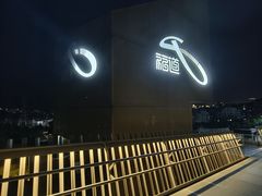 -福道