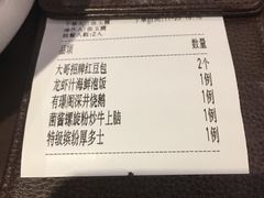 账单-有璟阁港式餐厅(国贸商城店)