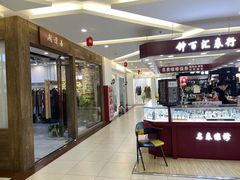 -三旗百汇商品城