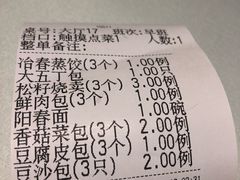 账单-冶春茶社(星汉大厦店)