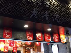 门面-老香港蛋糕(梓桐苑店)
