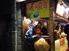 门面-河坊美食街(河坊街店)