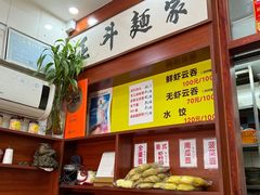 -正斗面家