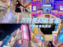 -汕头蓝水星欢乐世界