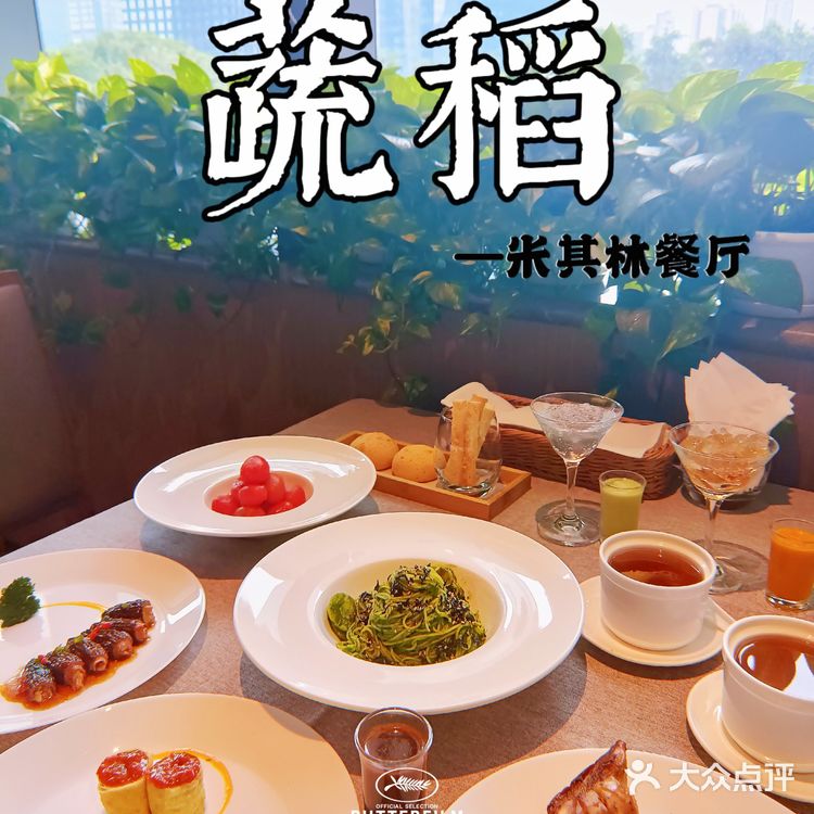 🥑广州素食探店丨珠江新城高性价比的米其林素食餐厅😘😘