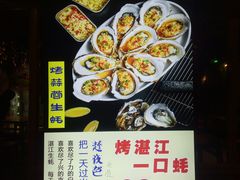 -路边摊小炉子烧烤