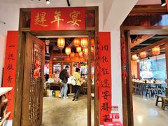 -印象鲵宴·张家界地标美食名片(溪布街店)