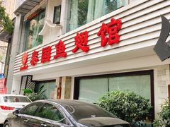 -阿诺泰·泰国餐厅(棕北店)