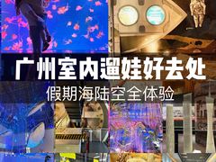 -广州市城市规划展览中心