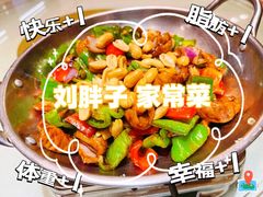 -刘胖子家常菜·蹄花焖藕(富安街店)